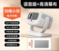 HD Home Theater Screen Projector