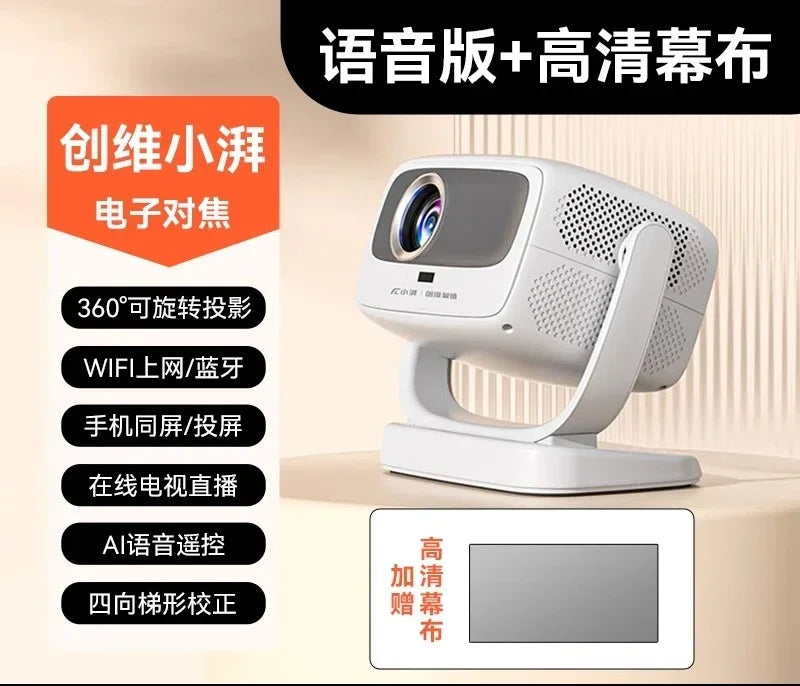 HD Home Theater Screen Projector